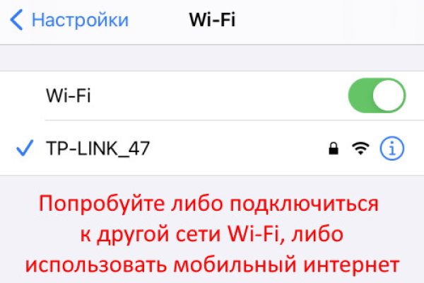 Почему не заходит на кракен