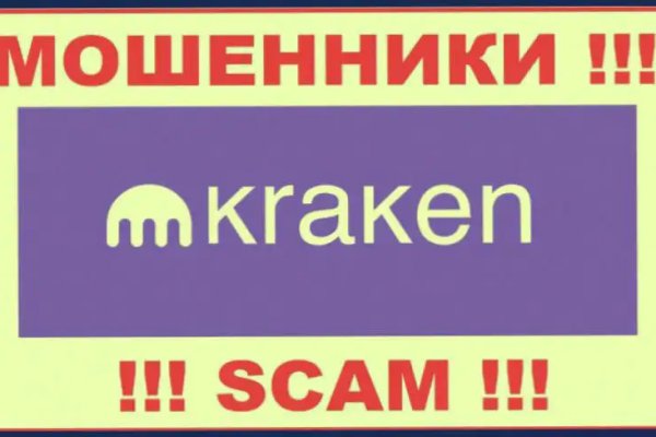 Kraken магазин