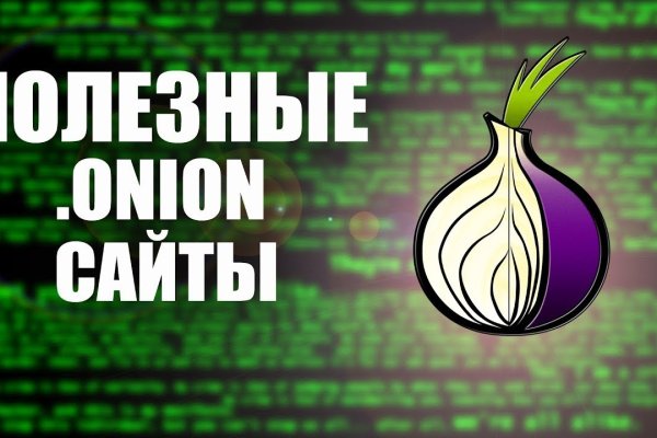 Kraken onion darknet zerkalo